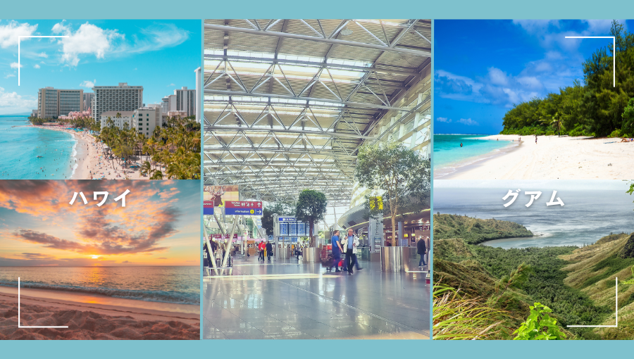 ハワイとグアムどちらがいい？初めての海外リゾートのおすすめ｜比較・違い
