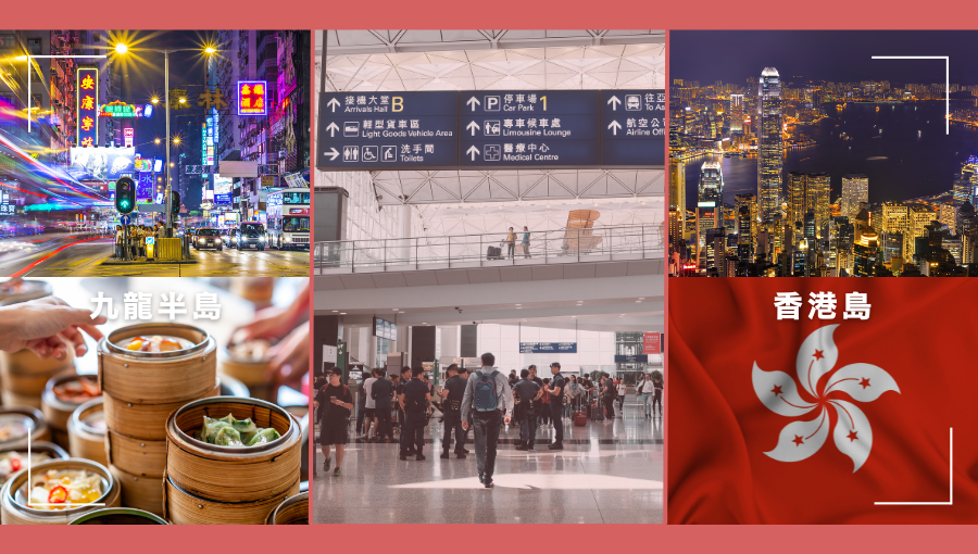 ホテルは九龍半島と香港島どちらがいい？香港旅行でおすすめの宿泊エリア