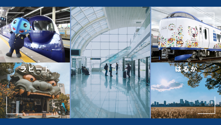 ラピートとはるかどちらがいい？関西空港へのアクセス鉄道｜南海とJR