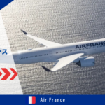 エールフランス航空の評判・口コミ・格付け評価｜各クラスの設備紹介
