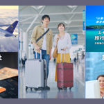 海外航空券の予約はどこがおすすめ？航空会社公式(直予約)or旅行会社経由