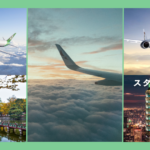 エバー航空とスターラックスどちらがいい？台湾・台北旅行のおすすめ航空会社