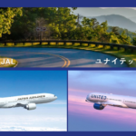 関空からアメリカへはJALかユナイテッドか？直行便でロサンゼルス・サンフランシスコ比較
