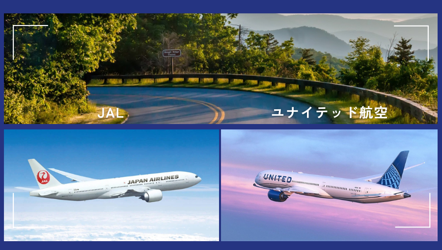関空からアメリカへはJALかユナイテッドか？直行便でロサンゼルス・サンフランシスコ比較
