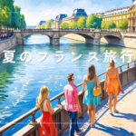 夏のフランス旅行ってどうなの？エアコン普及率の低いパリで快適に過ごせるのか