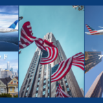 ユナイテッド航空とアメリカン航空どちらがいい？日系と提携する2社を比較