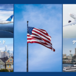 ユナイテッド航空とデルタ航空どちらがいい？アメリカ系航空会社2社を比較